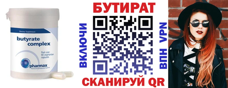 БУТИРАТ оксибутират  Гусиноозёрск 