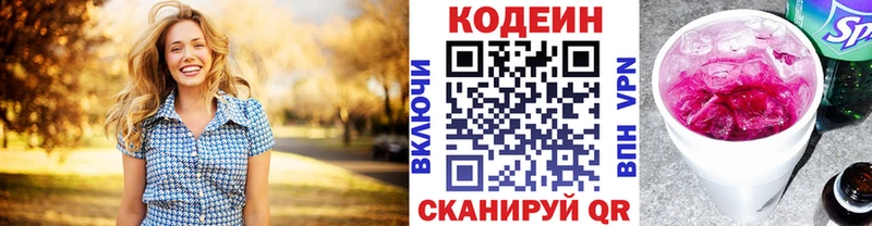 Codein Purple Drank  Гусиноозёрск 