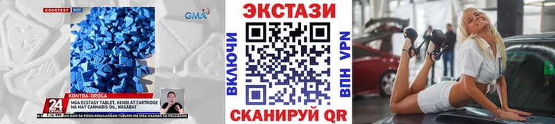 дарнет шоп  Гусиноозёрск  Экстази 280 MDMA 