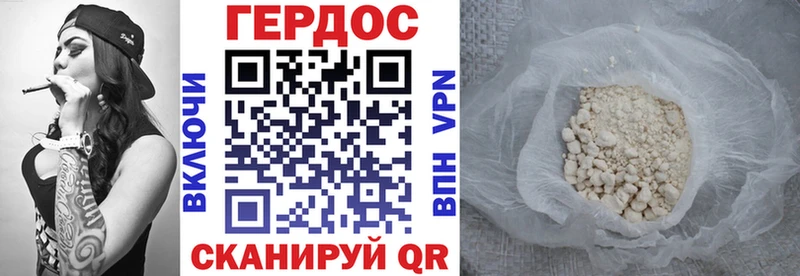 Героин VHQ  наркота  Гусиноозёрск 
