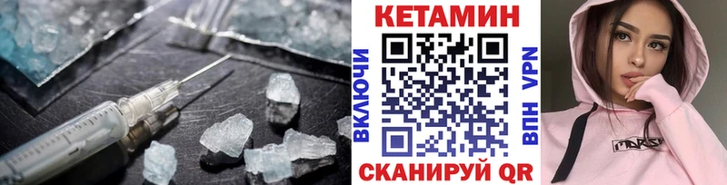КЕТАМИН VHQ Гусиноозёрск