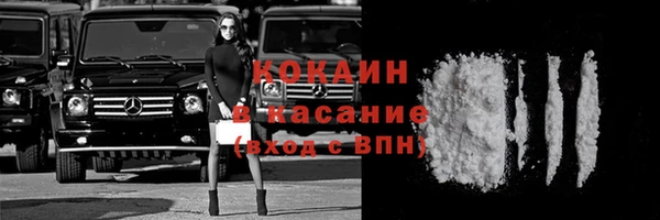 COCAINE Абдулино