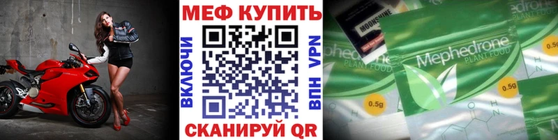 МЯУ-МЯУ mephedrone  Гусиноозёрск 