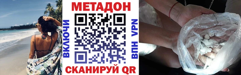 МЕТАДОН methadone  Гусиноозёрск 